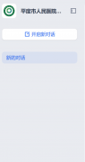 <b>过智能化手段为患者供给便利高效的就诊</b>